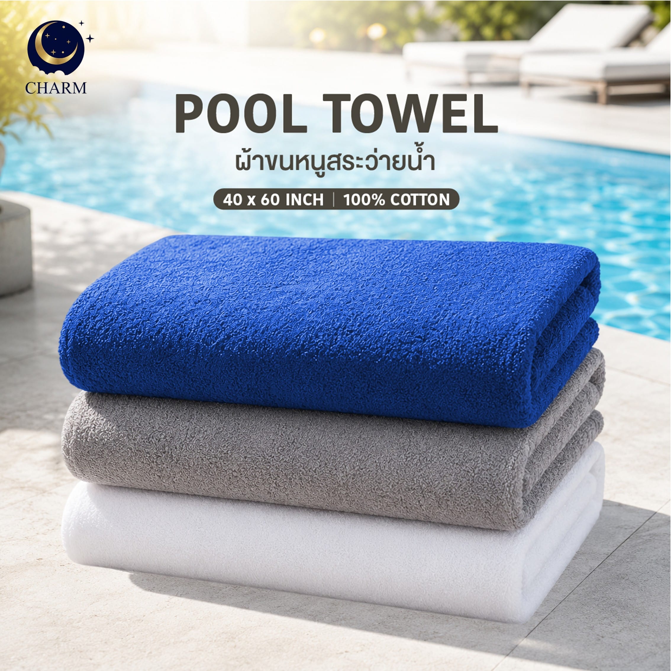ผ้าขนหนู CHARM POOL ขนาด 100X150 ซม. สี WHITE_8